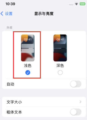 工业园区苹果15服务店分享iPhone15无法关闭深色模式怎么办 工业园区苹果15服务店分享iPhone15无法关闭深色模式怎么办
