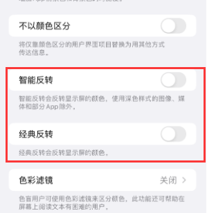 工业园区苹果15服务店分享iPhone15无法关闭深色模式怎么办 工业园区苹果15服务店分享iPhone15无法关闭深色模式怎么办