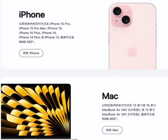 工业园区苹果15维修店iPhone 15降价后能退差价吗 