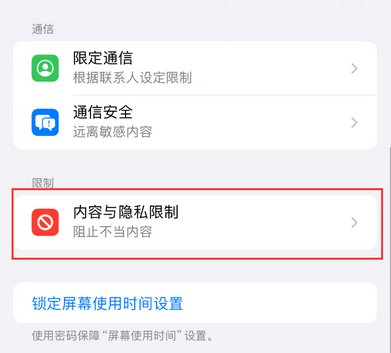 工业园区iPhone15维修店分享如何恢复删除iPhone15自带内置应用 