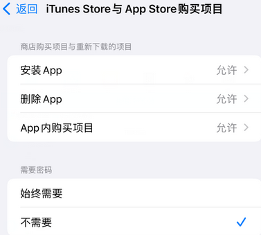 工业园区iPhone15维修店分享如何恢复删除iPhone15自带内置应用