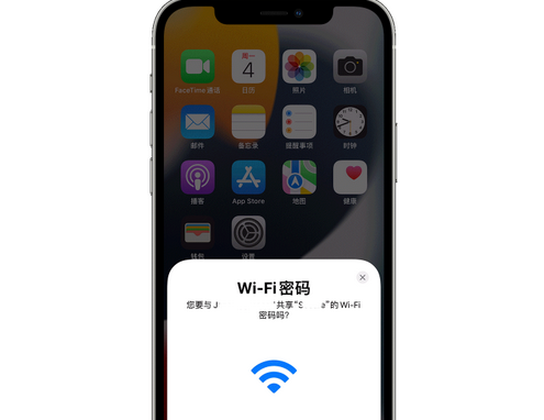 工业园区苹果15维修店分享iPhone15如何共享Wi-Fi密码 
