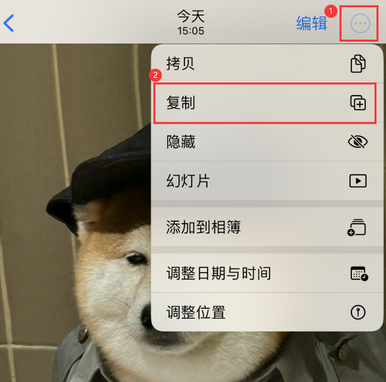 工业园区苹果维修服务如何在iPhone上编辑照片的同时保留原文件 