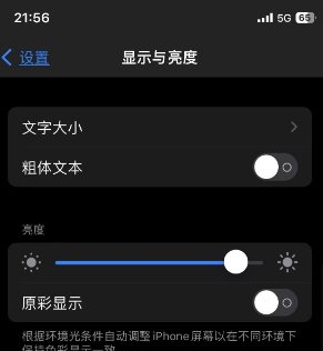 工业园区苹果15换屏维修分享iPhone 15怎么熄灭屏幕 