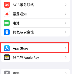 工业园区苹果15维修中心如何让iPhone15APP自动更新 