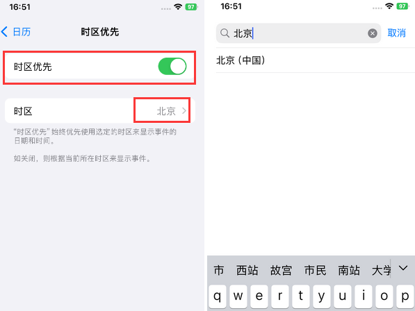 工业园区苹果15维修站分享iPhone15日历如何设定时区优先