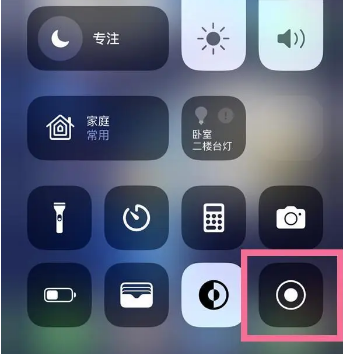 工业园区苹果15换屏维修店分享iPhone15可以录屏吗 