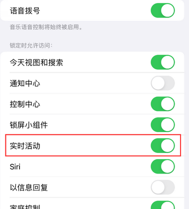 工业园区苹果15维修店分享iPhone15如何通过实时活动查看外卖进度