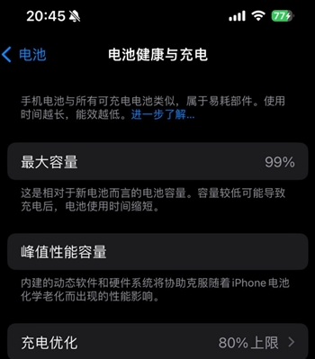 工业园区苹果15换电池地址分享iPhone15电池健康度下降过快 
