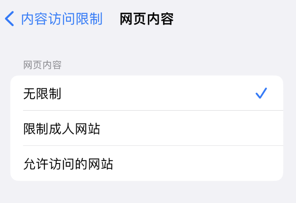 工业园区苹果维修服务分享iOS16找不到Safari无痕浏览模式 
