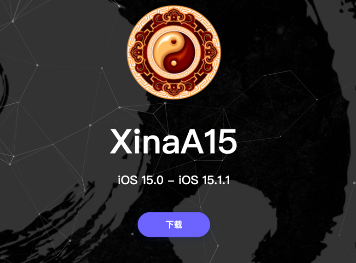 工业园区苹果手机维修分享XinA15越狱工具正式发布 兼容iOS 15.0 - 15.1.1系统 