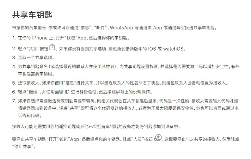 工业园区苹果手机维修分享如何将 Apple Wallet 中的数字车钥匙分享给 Pixel 手机用户 