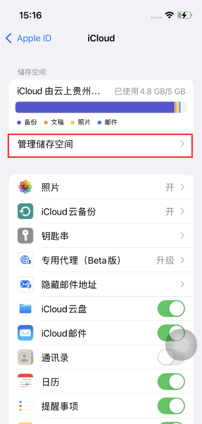 工业园区苹果手机维修分享如何在iOS 16中更改 iCloud 存储计划 