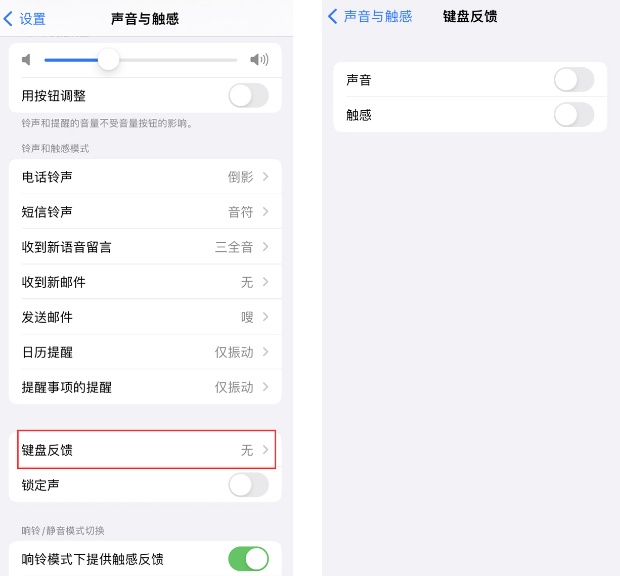 工业园区苹果手机维修分享iOS 16 小细节：支持开启 iPhone 键盘声音及触感反馈 