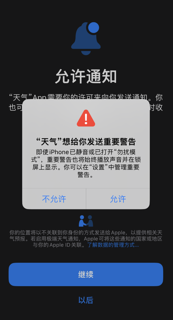 工业园区苹果手机维修分享iOS 16 新功能如何在 iPhone 上开启“极端天气”警报 