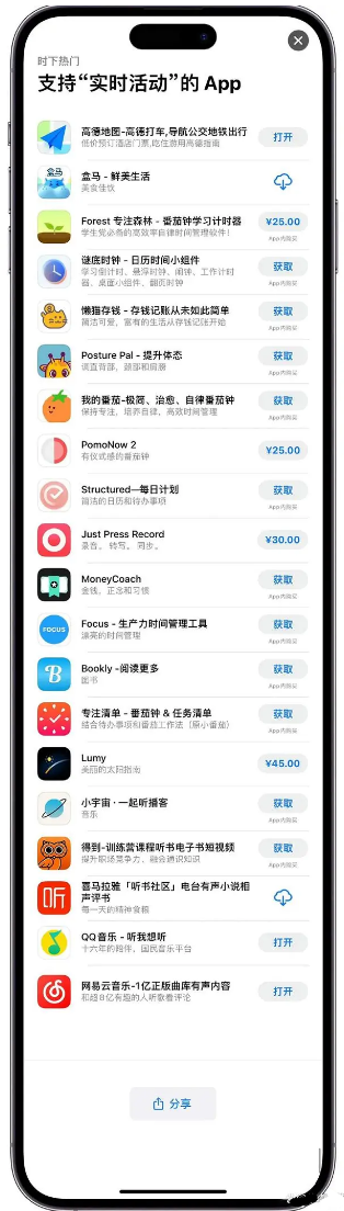 工业园区苹果手机维修分享iOS 16.1的实时活动有什么用 