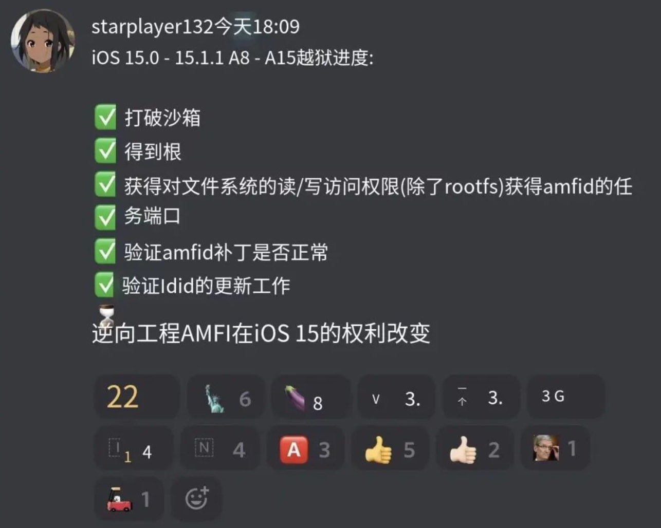 工业园区苹果手机维修分享iOS15越狱相关问题汇总 