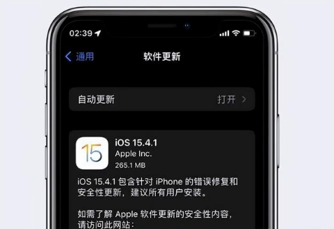 工业园区苹果手机维修分享iOS15.4.1值得升级吗 