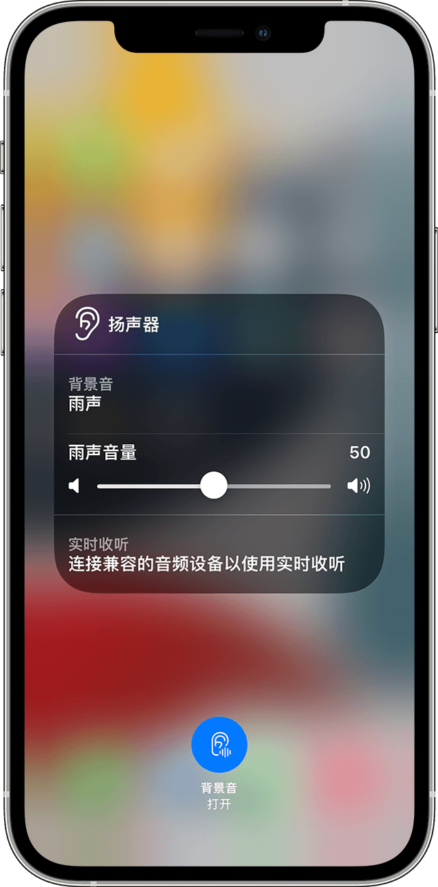 工业园区苹果手机维修分享iOS 15 全新辅助功能 