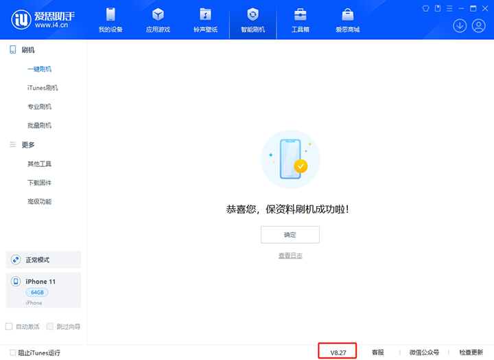 工业园区苹果手机维修分享iOS 17.6正式版评测 