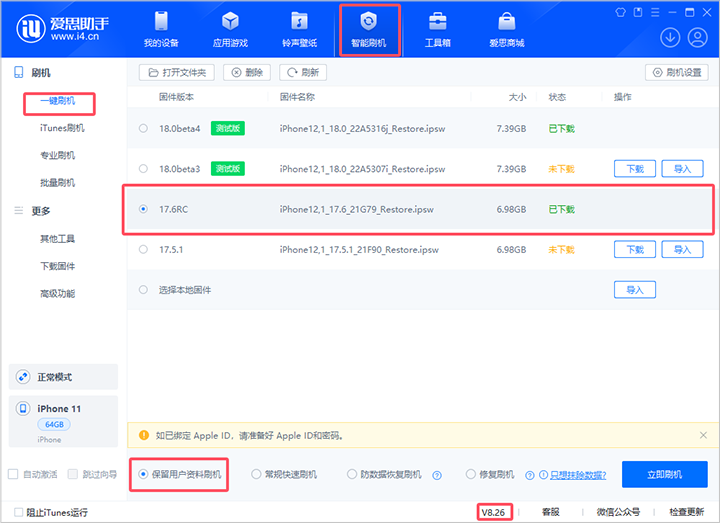 工业园区苹果手机维修分享iOS 17.6RC版评测 