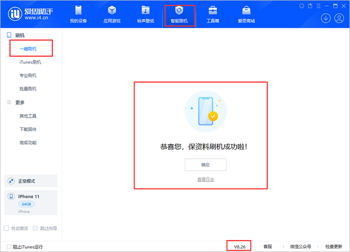 工业园区苹果手机维修分享iOS 18beta3版本固件下载 