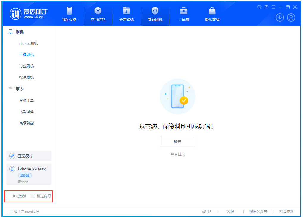 工业园区苹果手机维修分享iOS 17.5测试版升级 