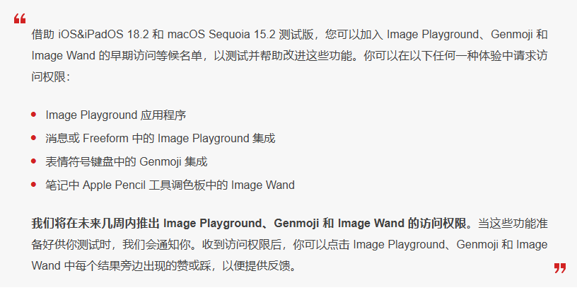 工业园区苹果手机维修分享 iOS 18.2 测试版中提供Genmoji 等功能 