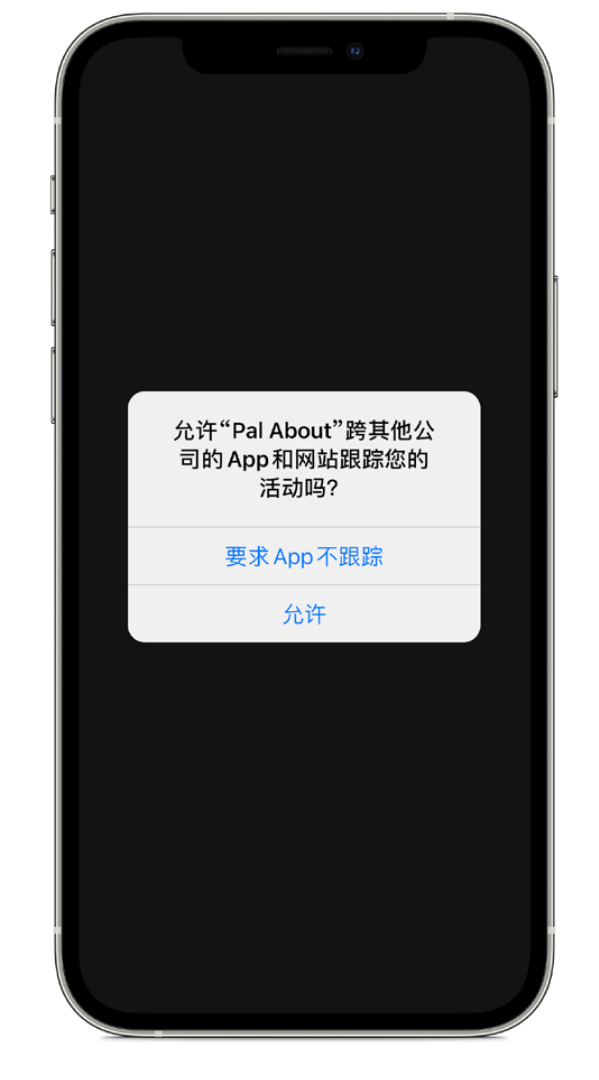 工业园区苹果手机维修分享iOS 14.5 将新增两个重要功能 