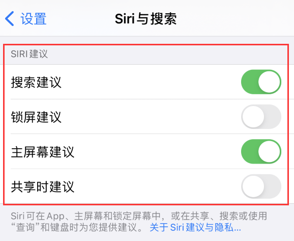 工业园区苹果手机维修分享iPhone 12 下拉不显示搜索框了怎么办 