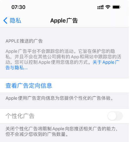 工业园区苹果手机维修分享iOS 14.5正式版会有什么新政 
