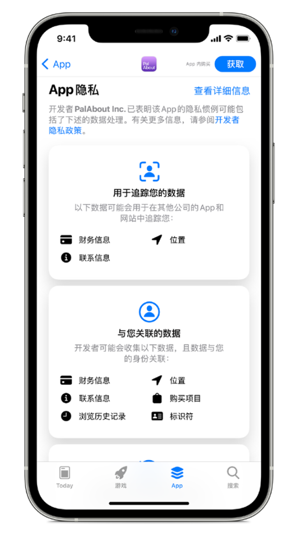 工业园区苹果手机维修分享iOS 14.5 将新增两个重要功能 