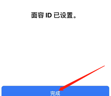 工业园区苹果手机维修分享iPhone 12面容解锁怎么用 