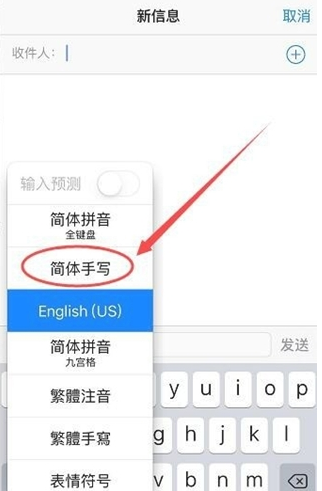 工业园区苹果手机维修分享iPhone12手写键盘设置教程 
