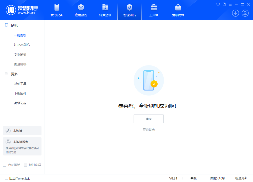 工业园区苹果手机维修分享iOS 18.1.1正式版升级_iOS 18.1.1一键刷机教程 