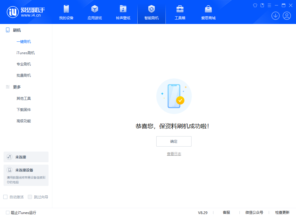 工业园区苹果手机维修分享iOS 18.1正式版评测_iOS 18.1正式版一键刷机教程 