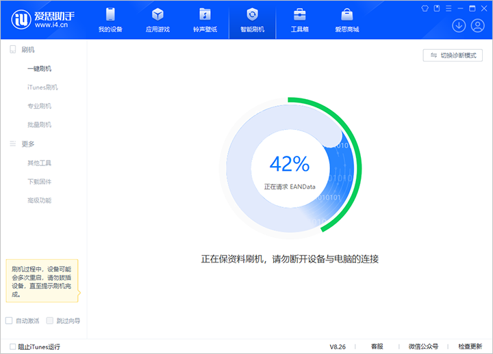 工业园区苹果手机维修分享iOS 18公测版_iOS 18beta版一键刷机教程 