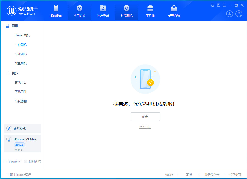 工业园区苹果手机维修分享iOS 17.4正式版升级_iOS 17.4正式版一键刷机教程 