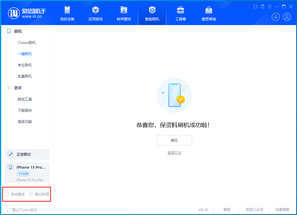 工业园区苹果手机维修分享iOS 17.3正式版升级_iOS 17.3正式版一键刷机教程 