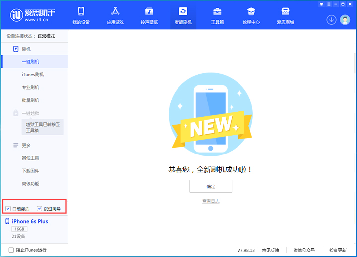 工业园区苹果手机维修分享iOS 15.7.7 正式版升级_iOS 15.7.7 正式版一键刷机教程 