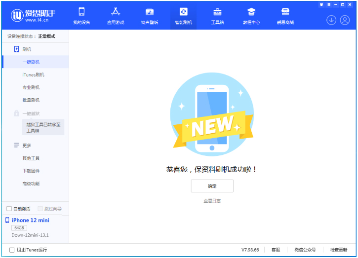 工业园区苹果手机维修分享iOS 16.5.1正式版升级_iOS 16.5.1正式版一键刷机教程 