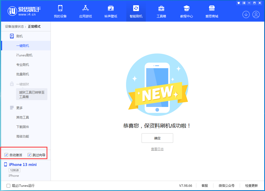 工业园区苹果手机维修分享iOS 16.4 RC版升级_iOS 16.4 RC版一键刷机教程 