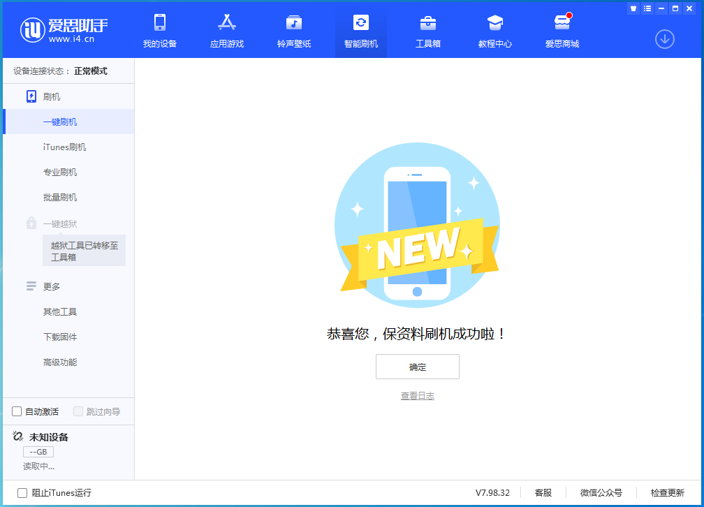 工业园区苹果手机维修分享iOS 16测试版升级_iOS 16测试版一键刷机教程 