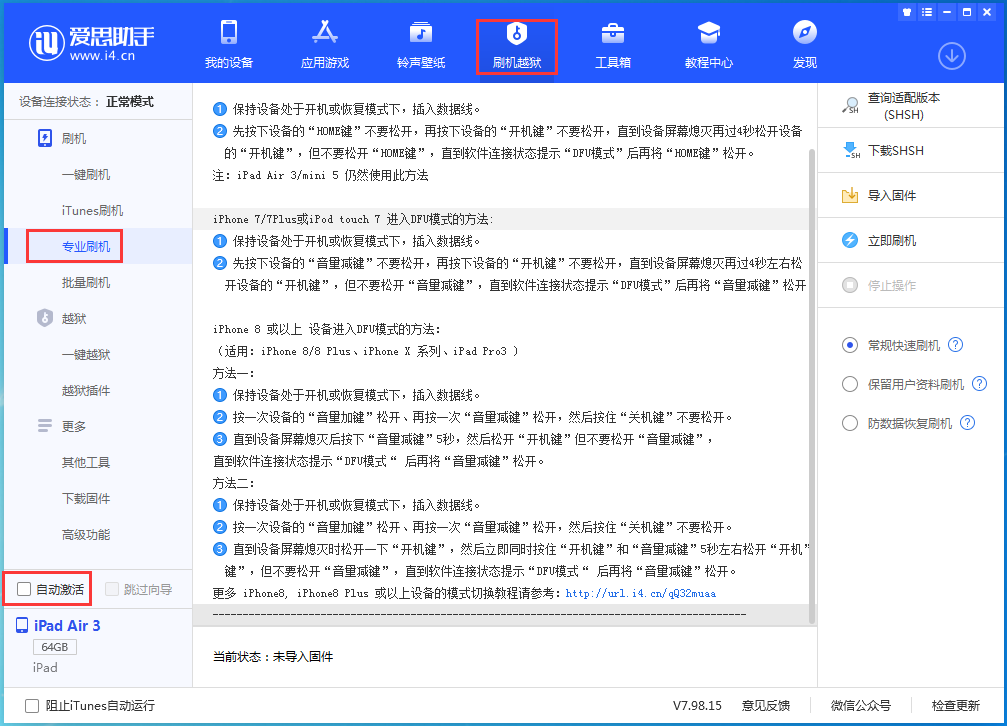 工业园区苹果手机维修分享iOS 15.5 RC版升级_iOS 15.5 RC版一键刷机教程 