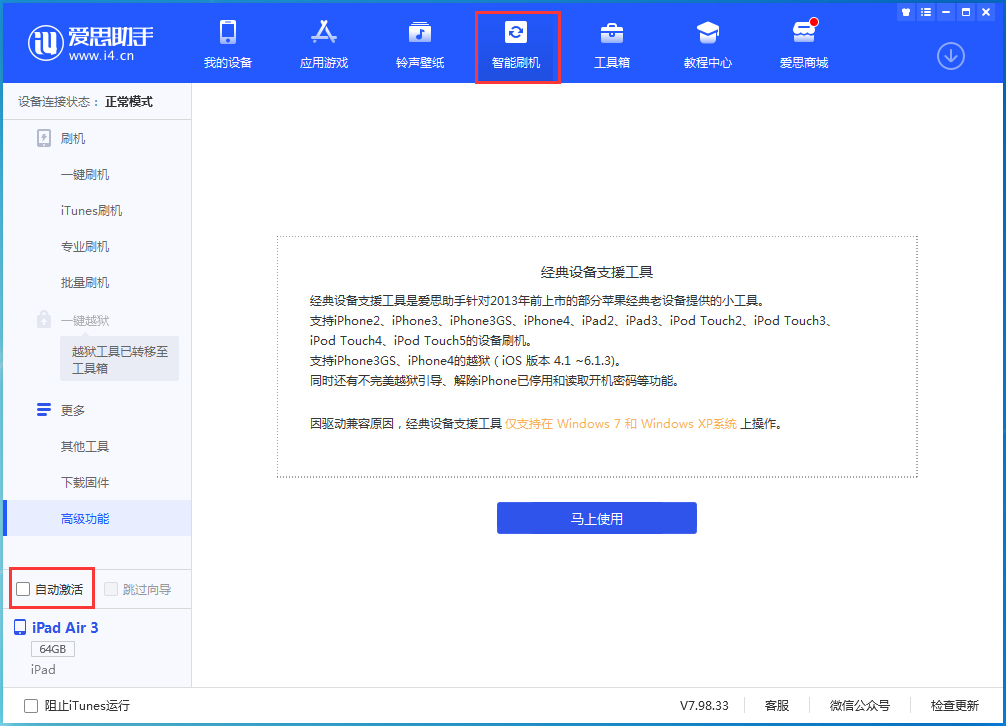 工业园区苹果手机维修分享iOS 15.5 测试版升级_iOS 15.5 测试版一键刷机教程 