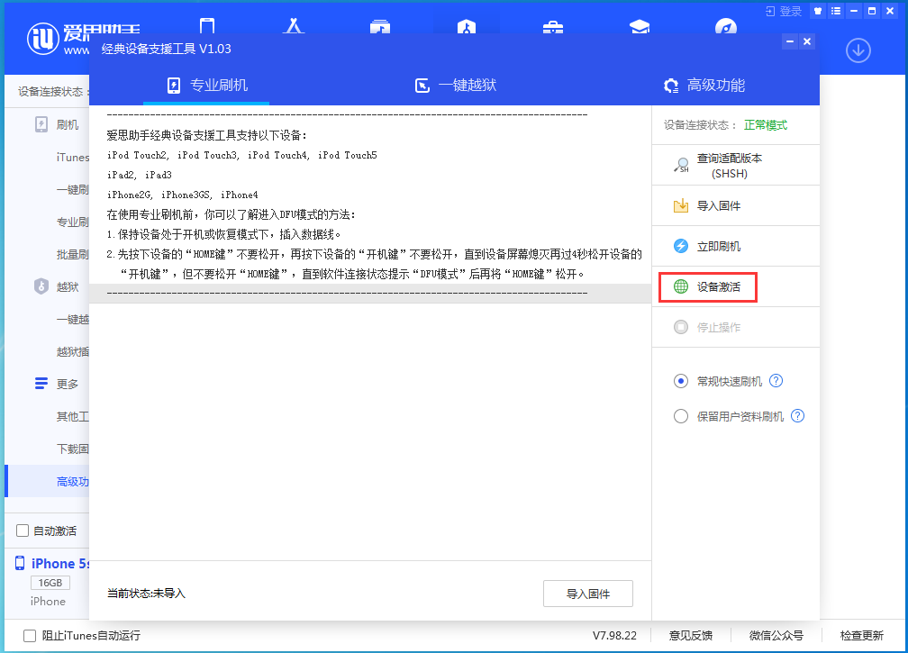 工业园区苹果手机维修分享iOS 12.5.1 正式版_iOS 12.5.1正式版一键刷机教程 