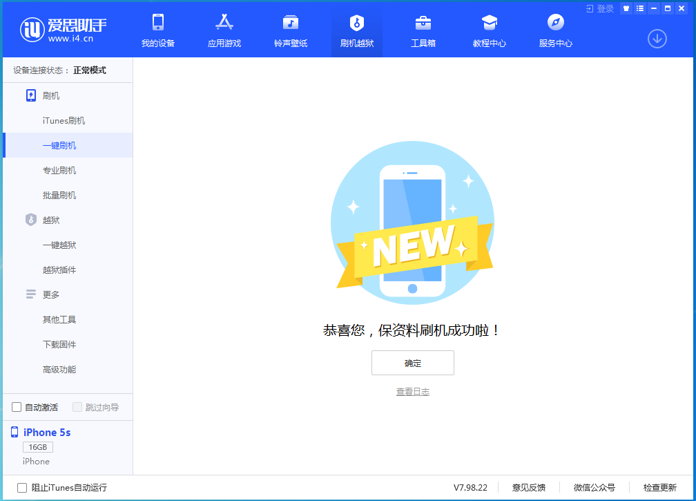工业园区苹果手机维修分享iOS 12.5 正式版_iOS 12.5 正式版一键刷机教程 