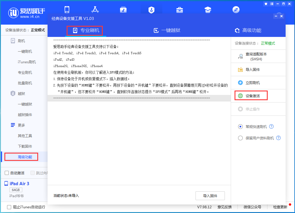 工业园区苹果手机维修分享iOS 13.6.1正式版_iOS 13.6.1正式版一键刷机教程 
