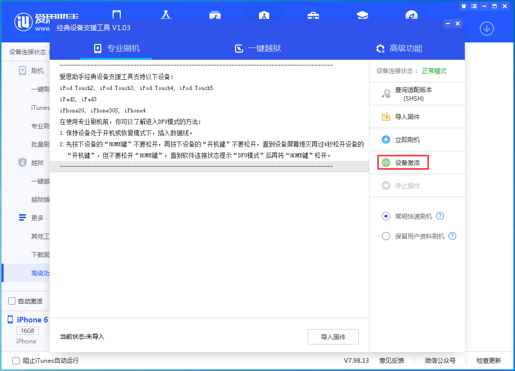 工业园区苹果手机维修分享iOS 12.4.7正式版_iOS 12.4.7 正式版一键刷机教程 