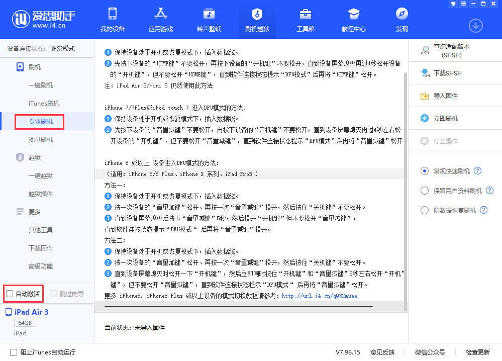工业园区苹果手机维修分享iOS 13.5 测试版_iOS 13.5 测试版一键刷机教程 